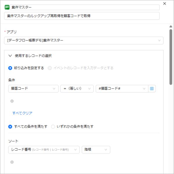 アプリ入力_プロパティ