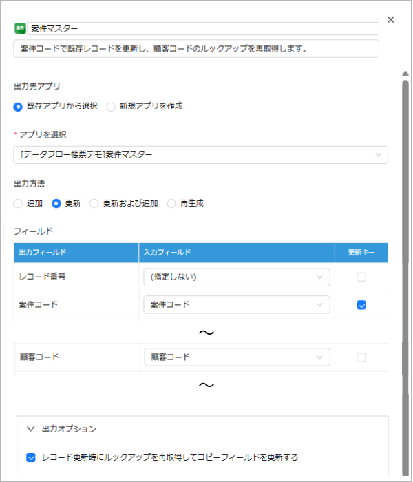 アプリ出力_プロパティ
