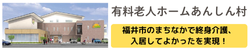 logo_anshinmura