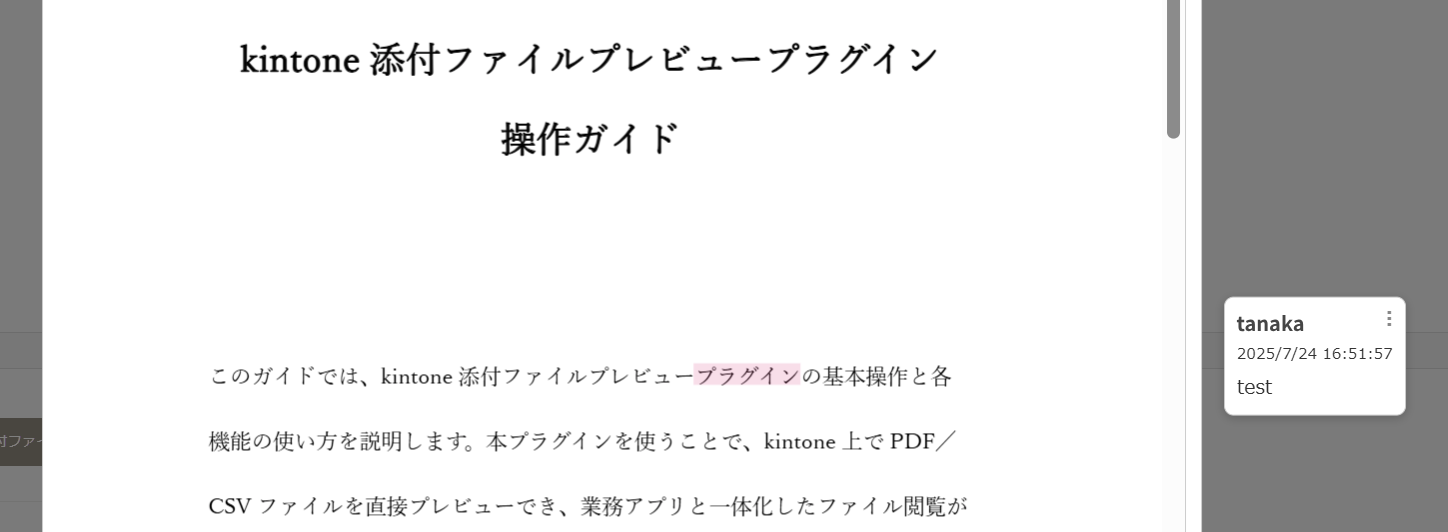 コメント機能：保存