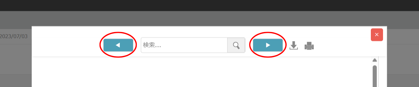 ファイル切り替え