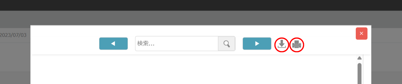 ダウンロード・印刷