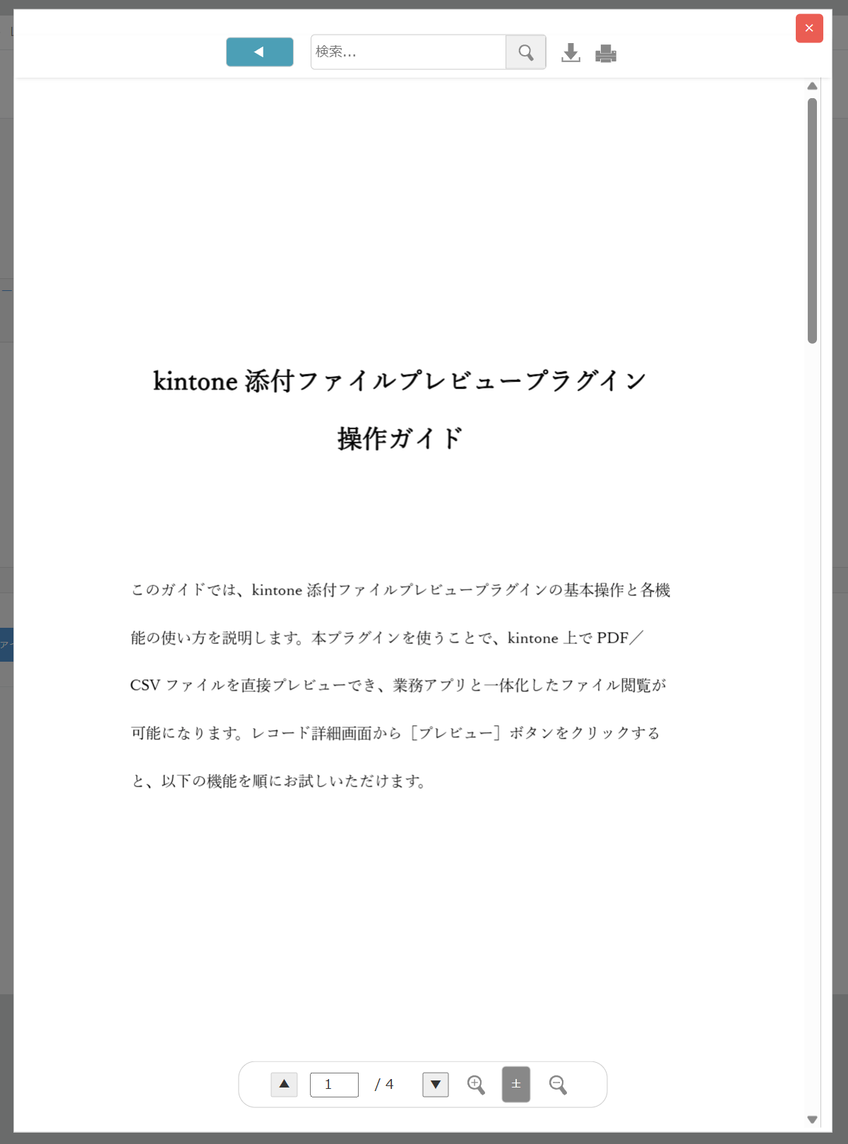 プレビューモード