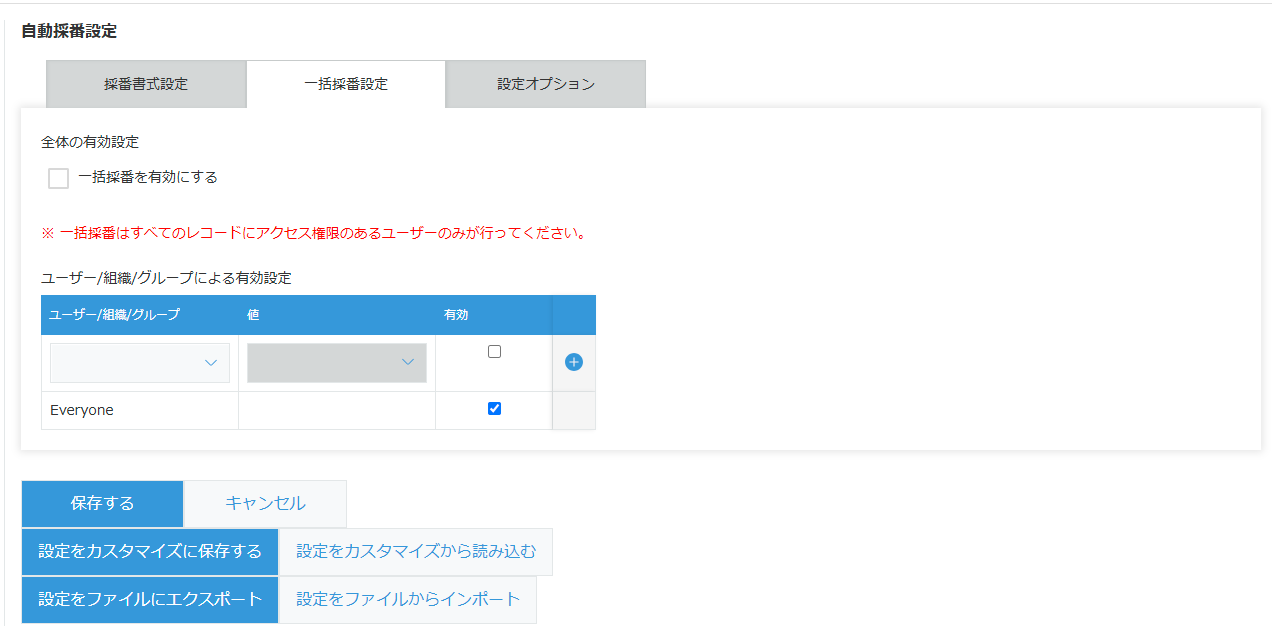設定画面