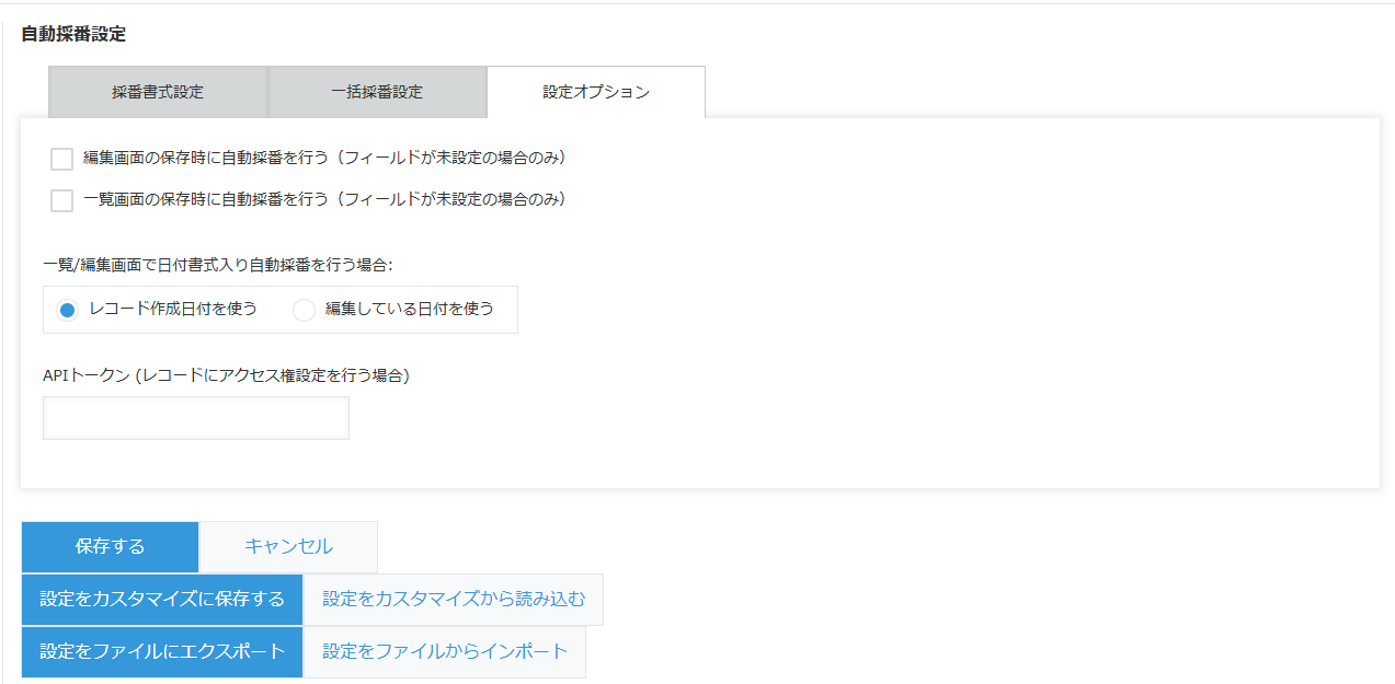 設定画面