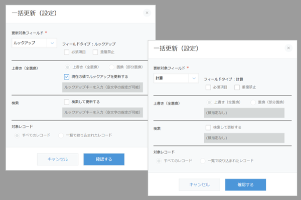 再計算と再取得を一括実行