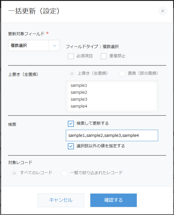 選択肢に設定されていない値を検索
