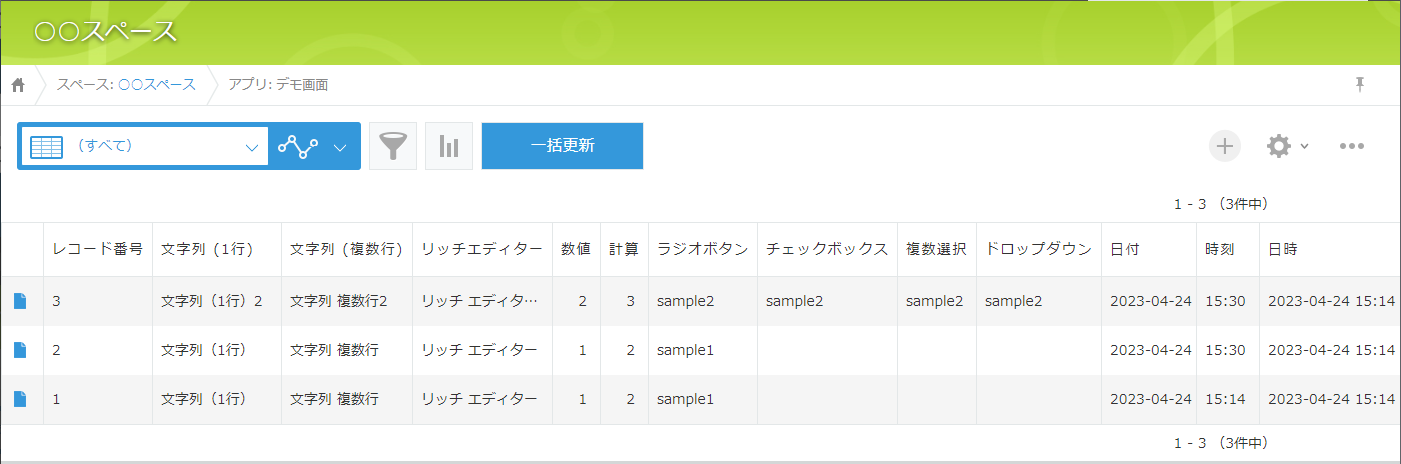 絞り込み置換結果
