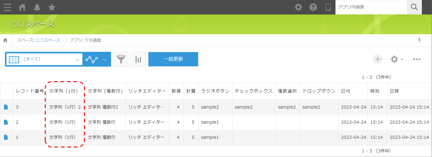 部分置換初期状態