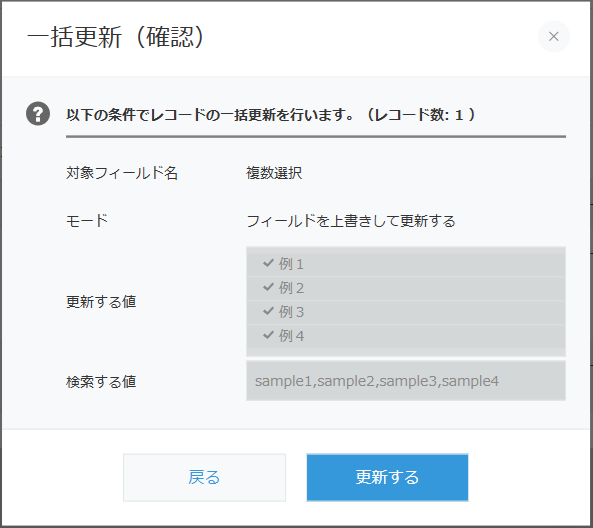 更新内容の確認