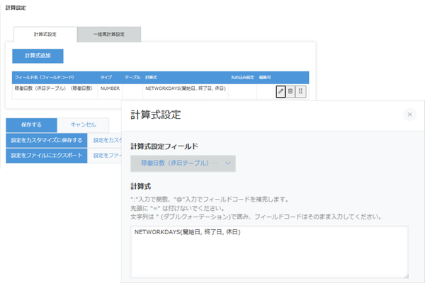 高度な計算