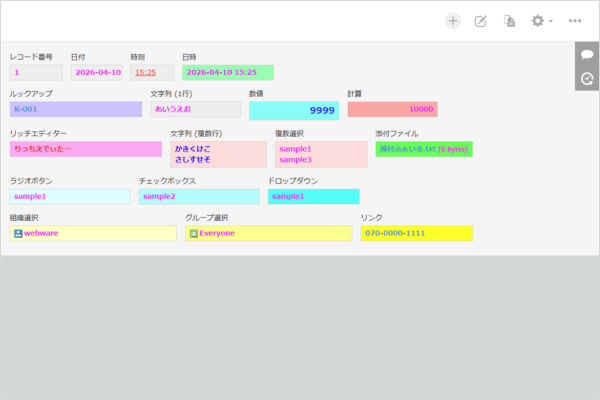 条件による書式変更