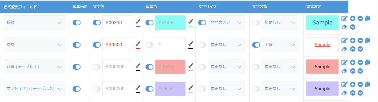 レコード一覧画面