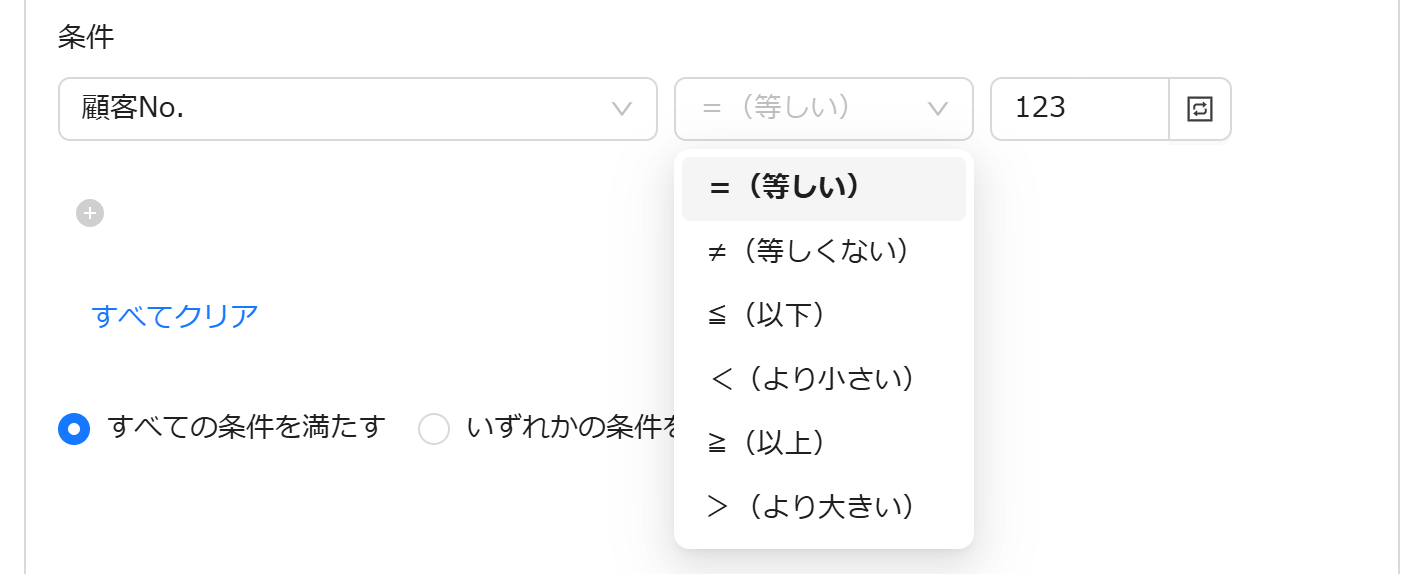 値を直接入力する場合