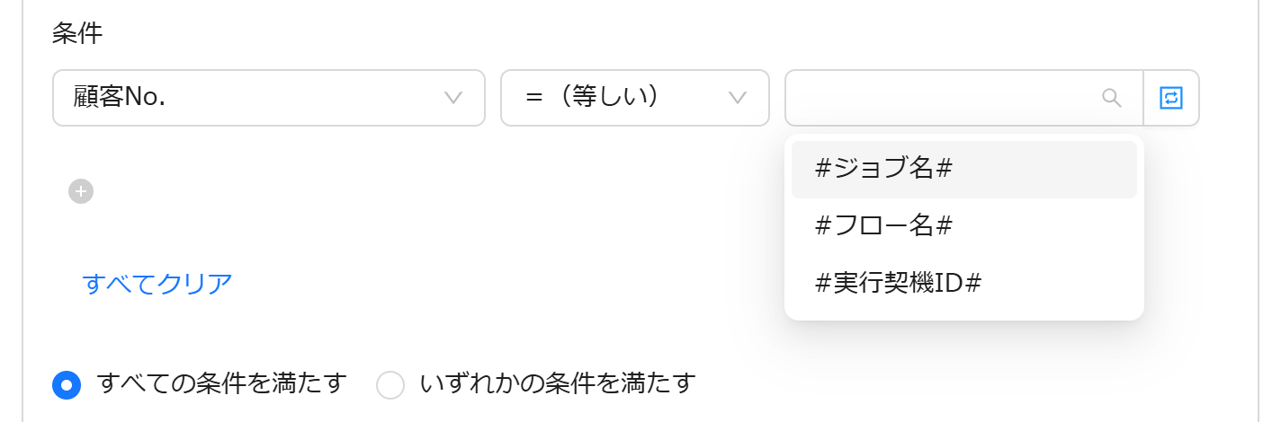 契機パラメーターの値で絞り込む場合-一覧画面