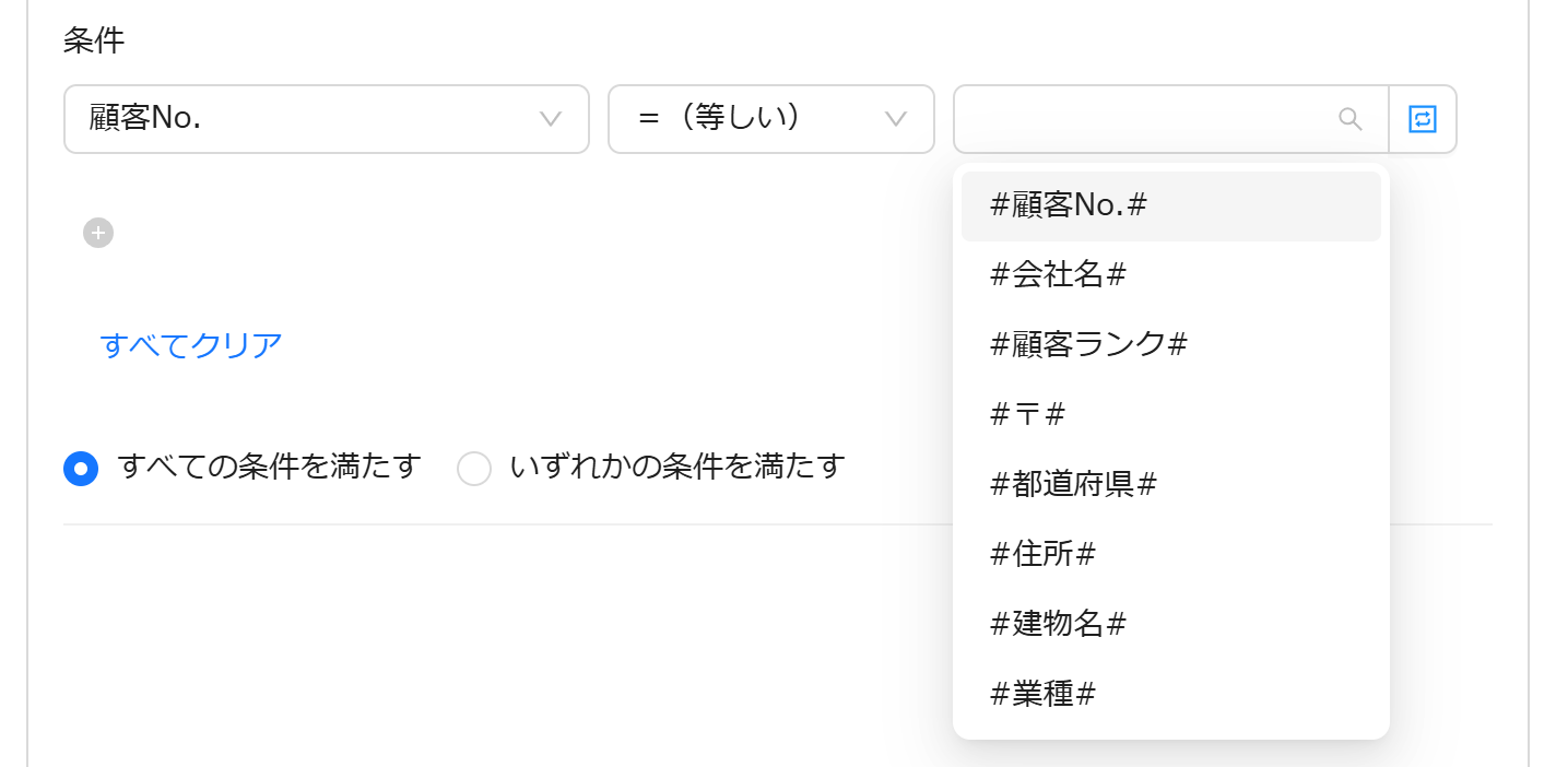 契機パラメーターの値で絞り込む場合-イベント