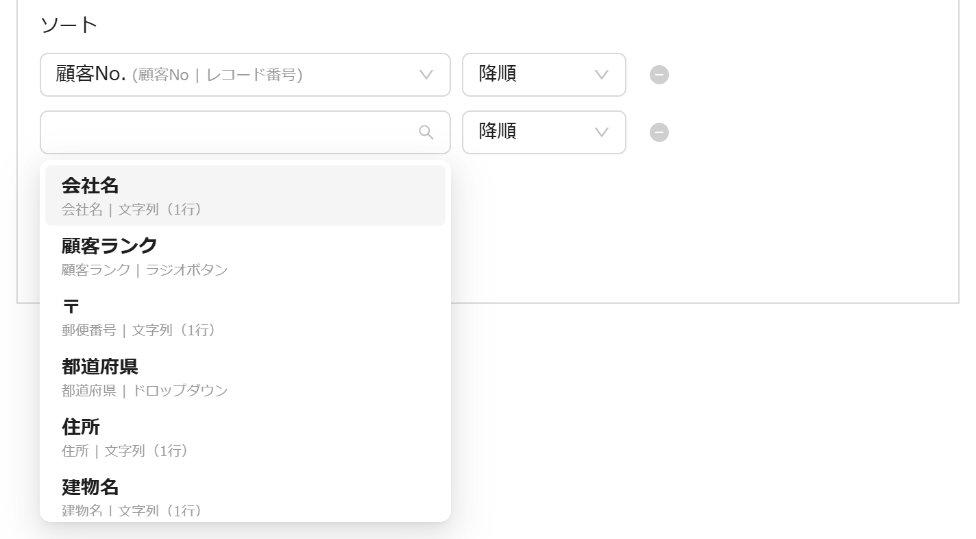 ソート