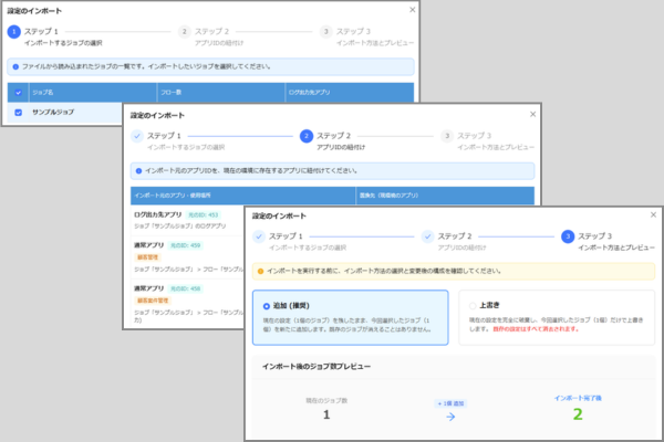 設定のファイル出力・読み込み