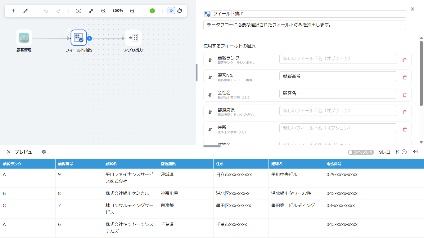 ③: フロー編集画面への配置画像