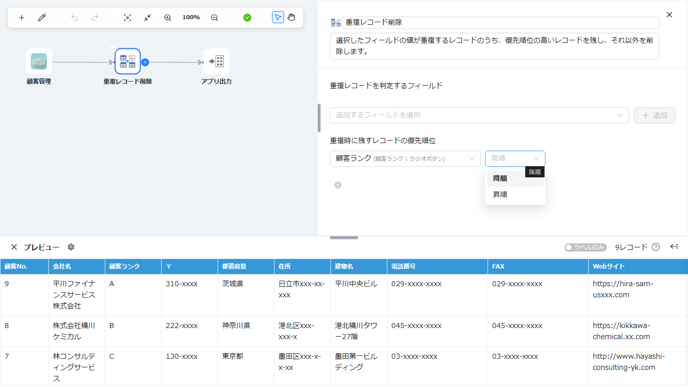 フロー編集画面への配置画像