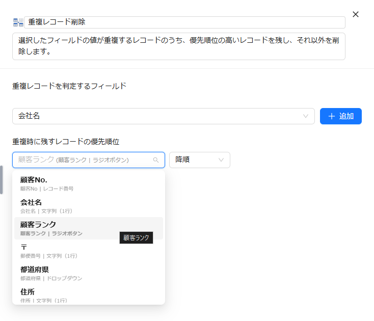 ソート条件の設定画像