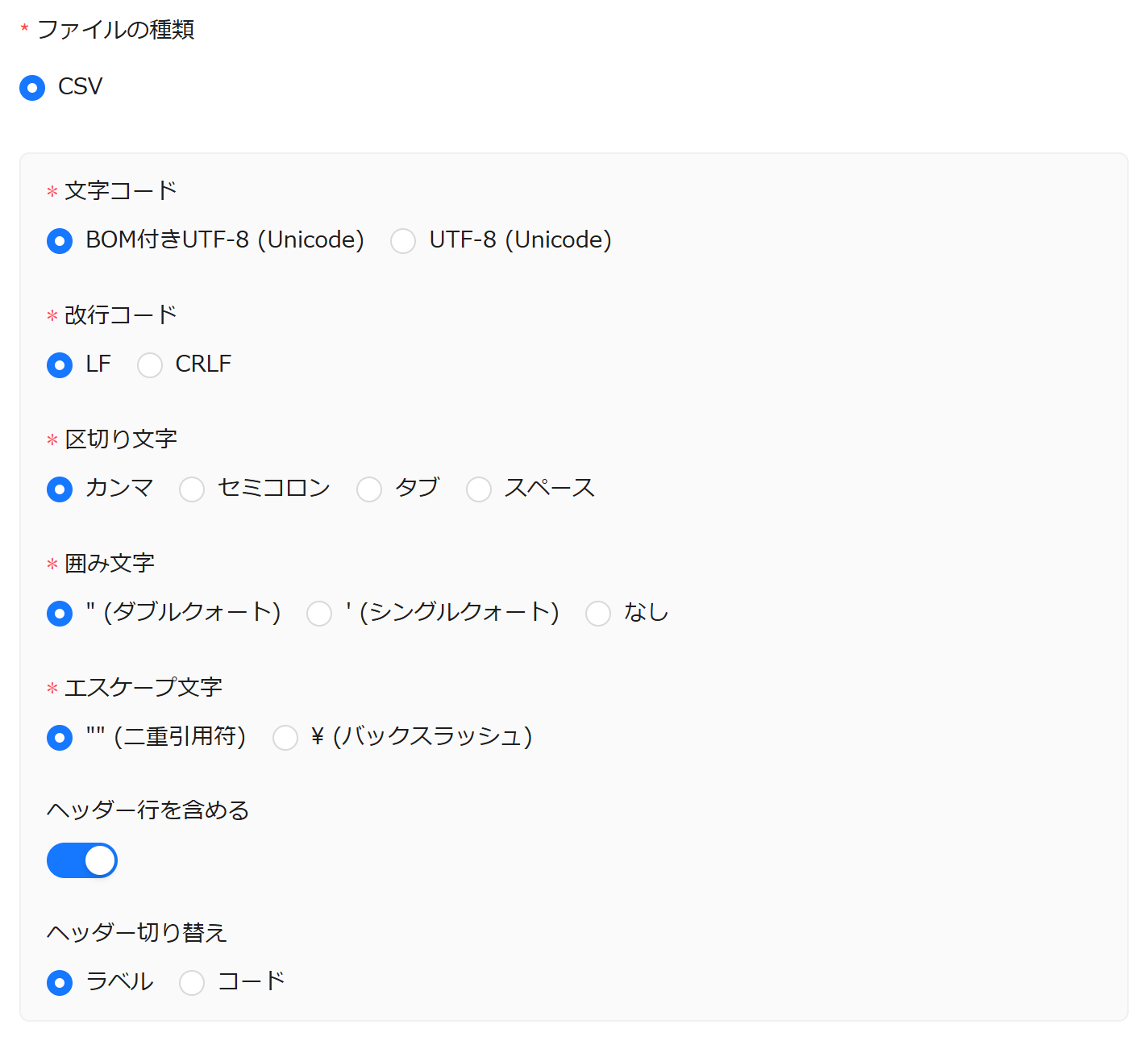 ファイル設定