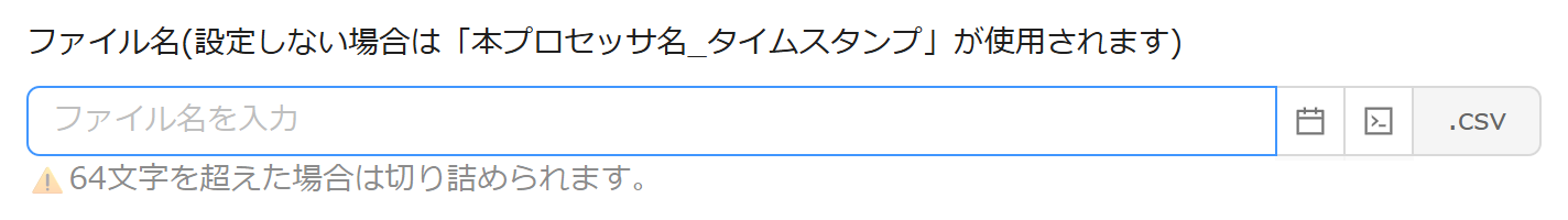 出力ファイル名 - 未指定