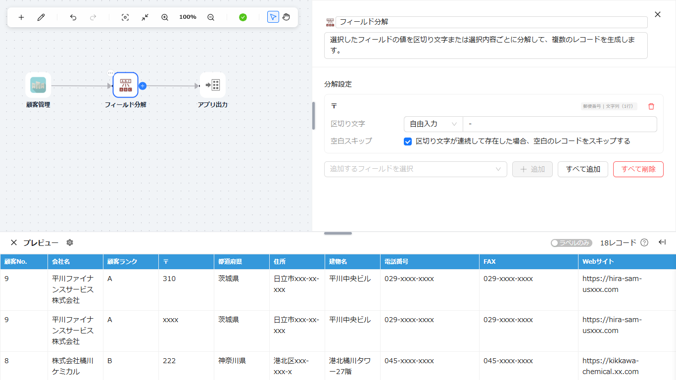 フロー編集画面への配置画像