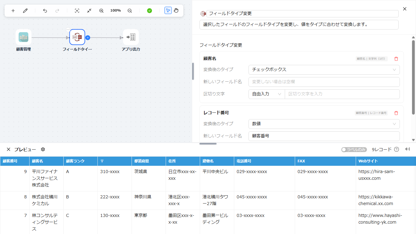 フロー編集画面への配置画像