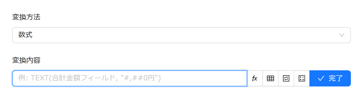 数式