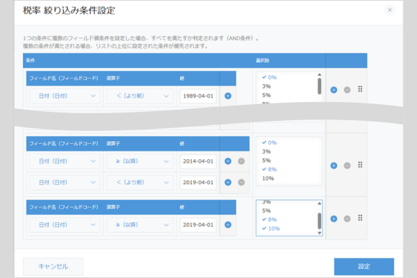 複数条件のAND判定