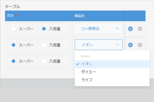 テーブル内フィールド対応