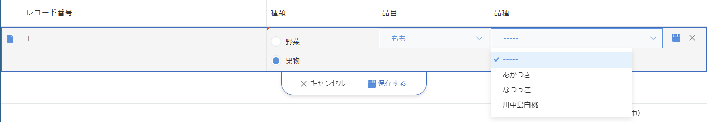 レコード一覧画面インライン編集
