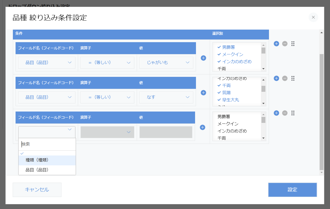 設定ポップアップ