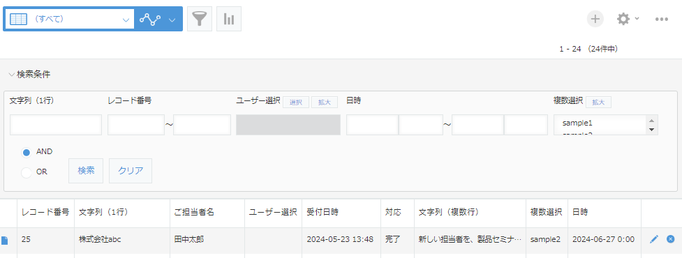 一覧画面検索フォーム