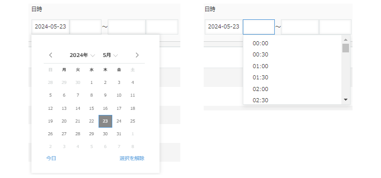 日付・時刻・日時・作成日時・更新日時