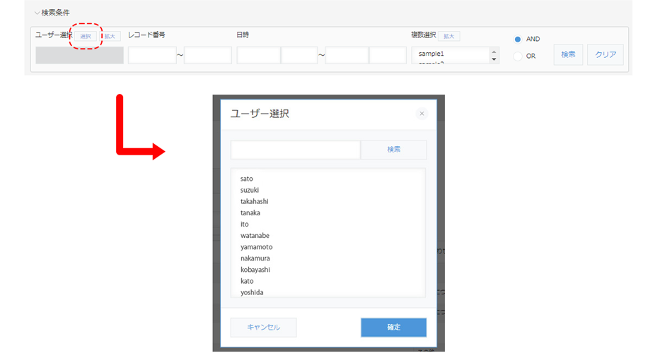 作成者・更新者・作業者・ユーザー選択・グループ選択・組織選択
