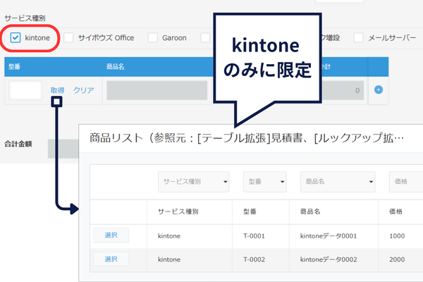 動的な絞り込み
