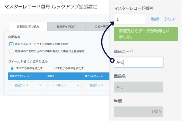 自動設定