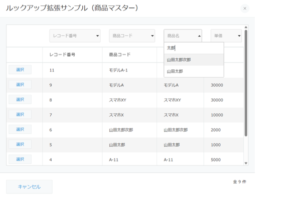 独自ダイアログ