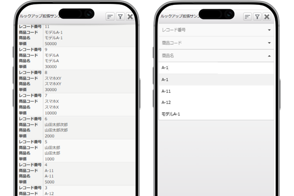 スマホ対応