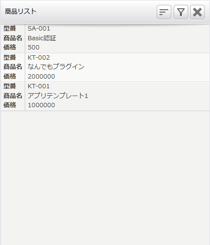 レコード追加画面5