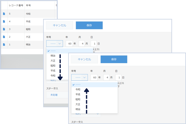 並び順の柔軟な設定