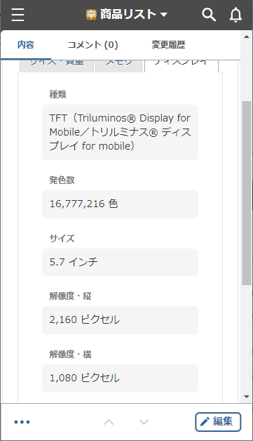 縦スクロール時にタブ行を固定する2