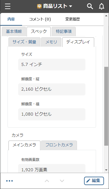 縦スクロール時にタブ行を固定する3