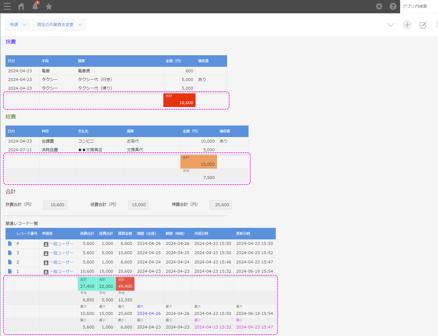 レコード詳細画面