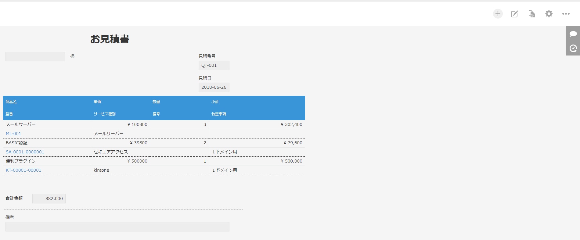 レコード詳細画面（一行を複数行で表示）