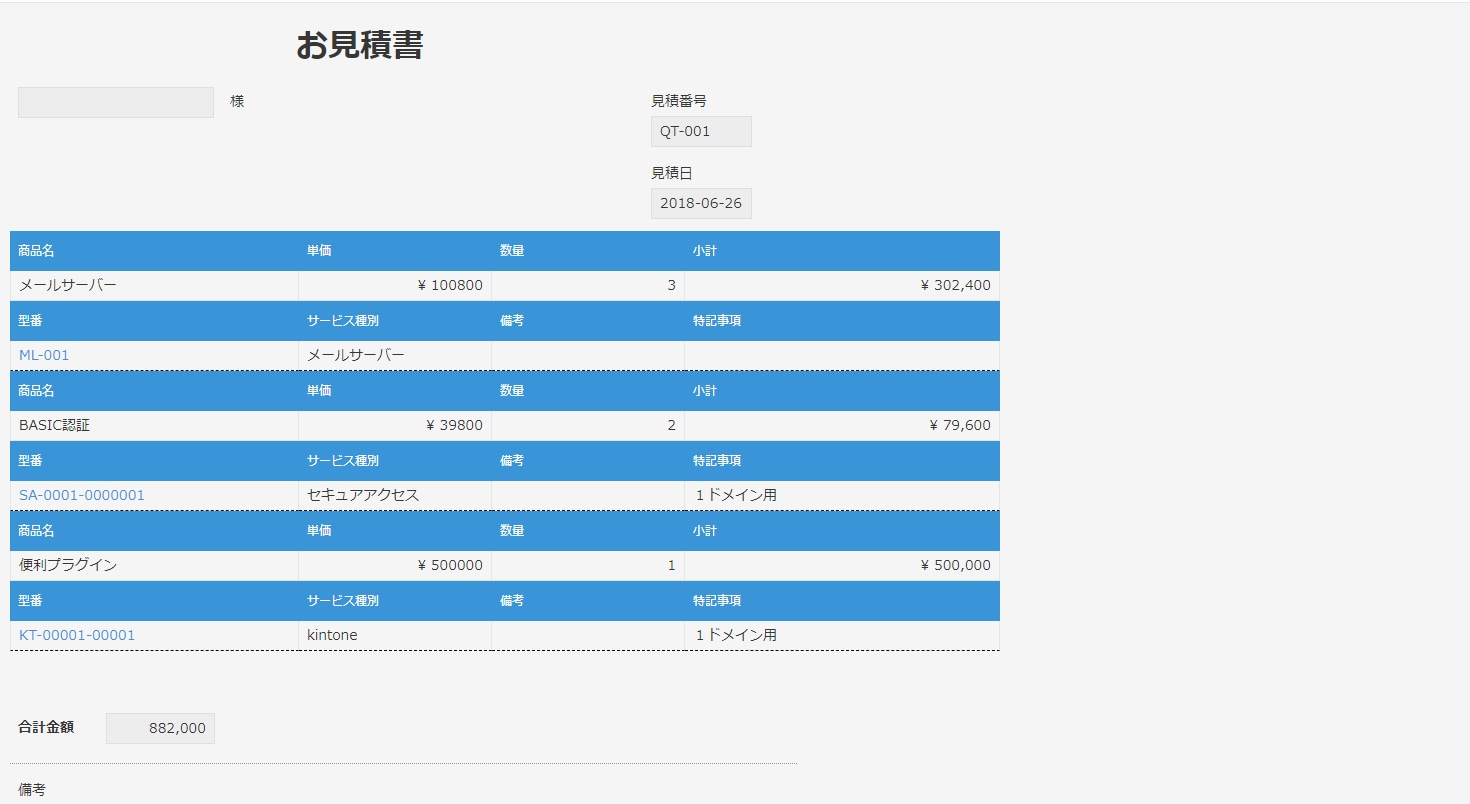 レコード詳細画面（一行を複数行で表示・行毎にヘッダを付ける）