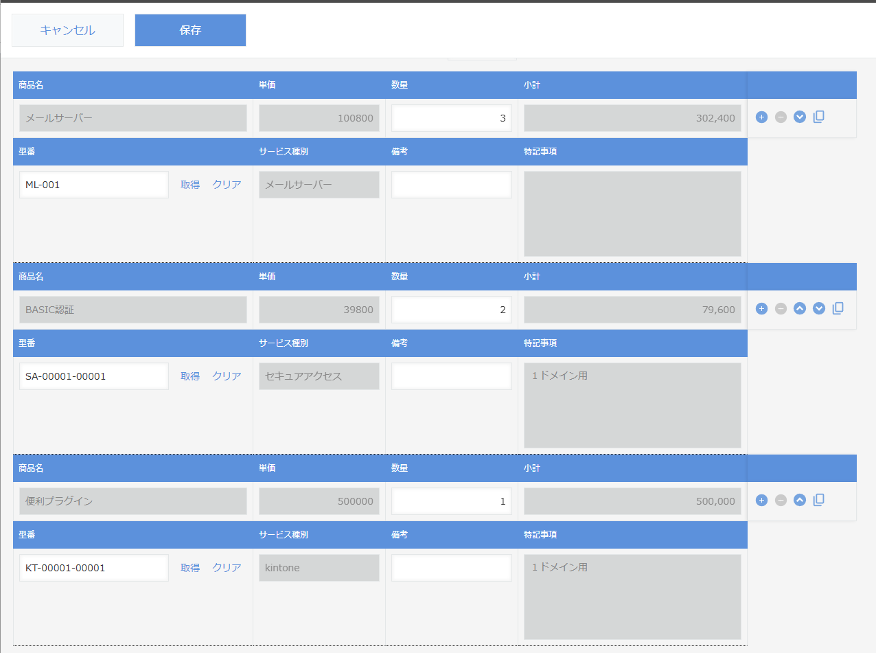 レコード追加/編集画面（一行を複数行で表示・行毎にヘッダを付ける）