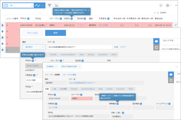 各画面でのツールチップ表示